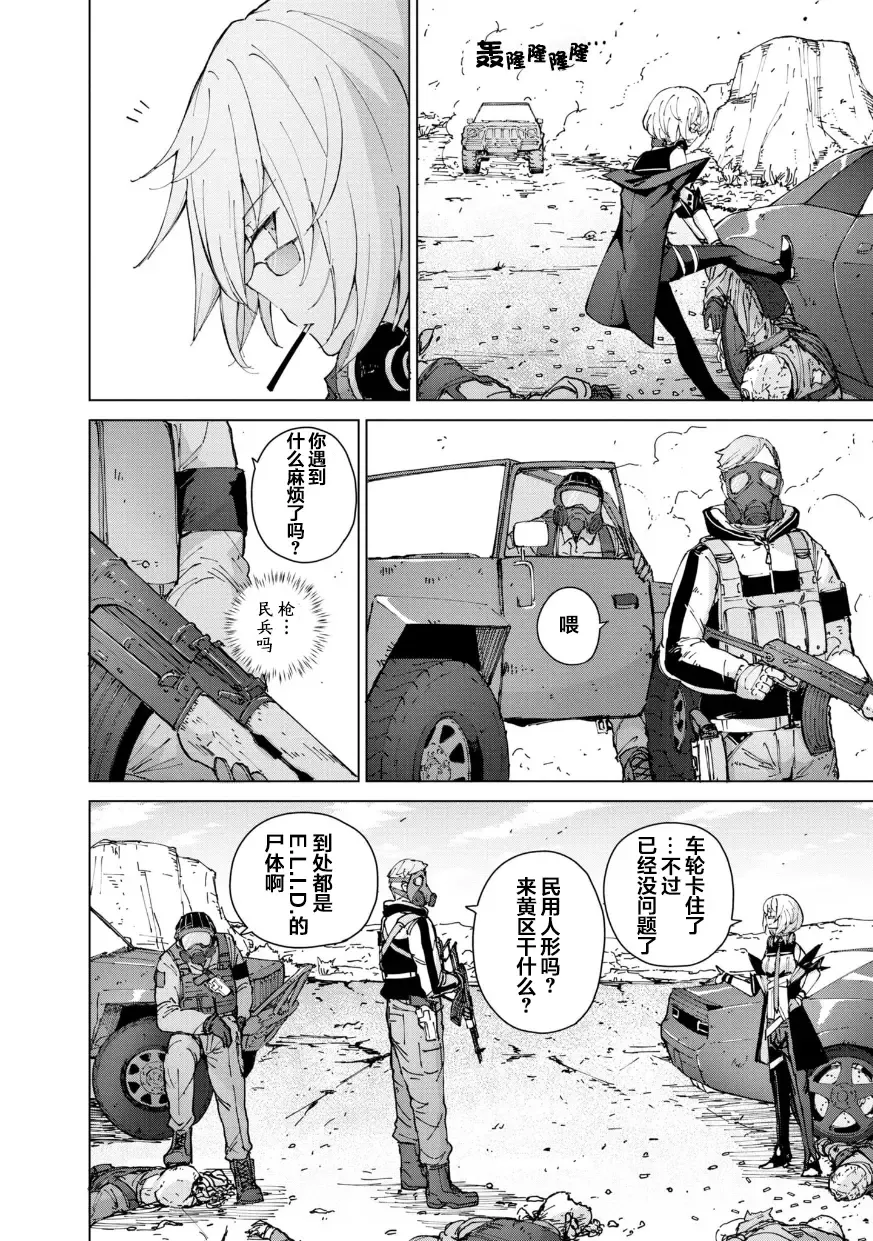 [Mishima Hiroji] Girls Frontline Comic collection Fhentai - Page 44