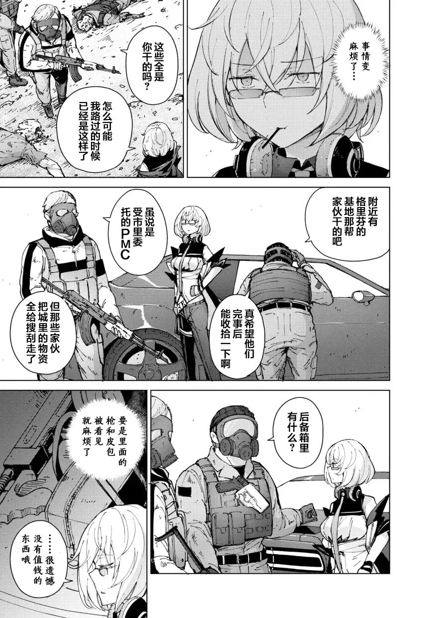 [Mishima Hiroji] Girls Frontline Comic collection Fhentai - Page 45