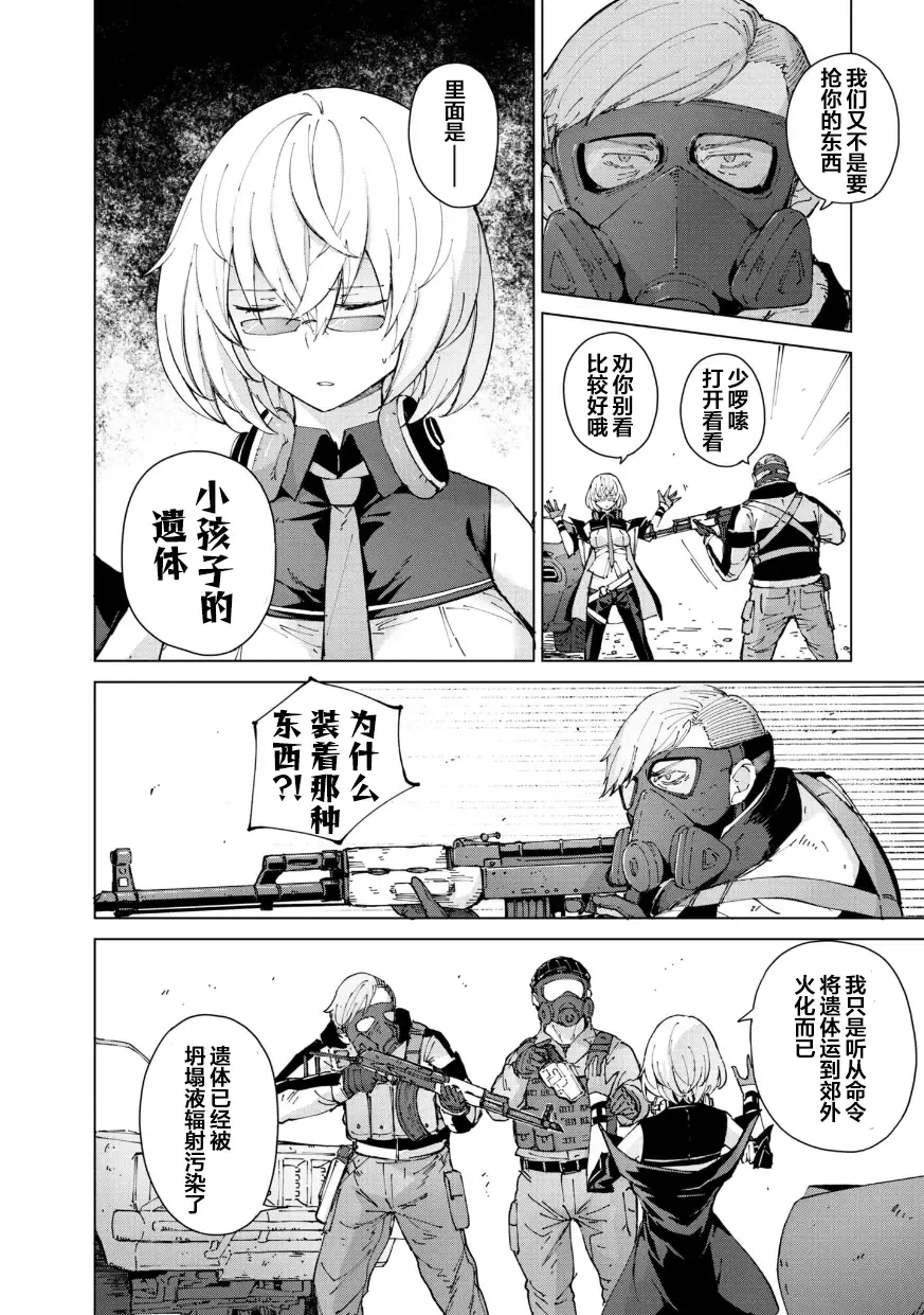 [Mishima Hiroji] Girls Frontline Comic collection Fhentai - Page 46