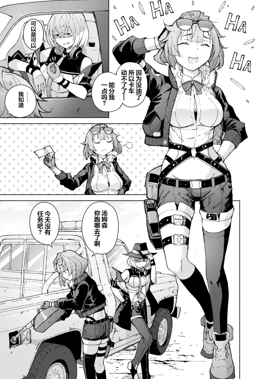 [Mishima Hiroji] Girls Frontline Comic collection Fhentai - Page 49