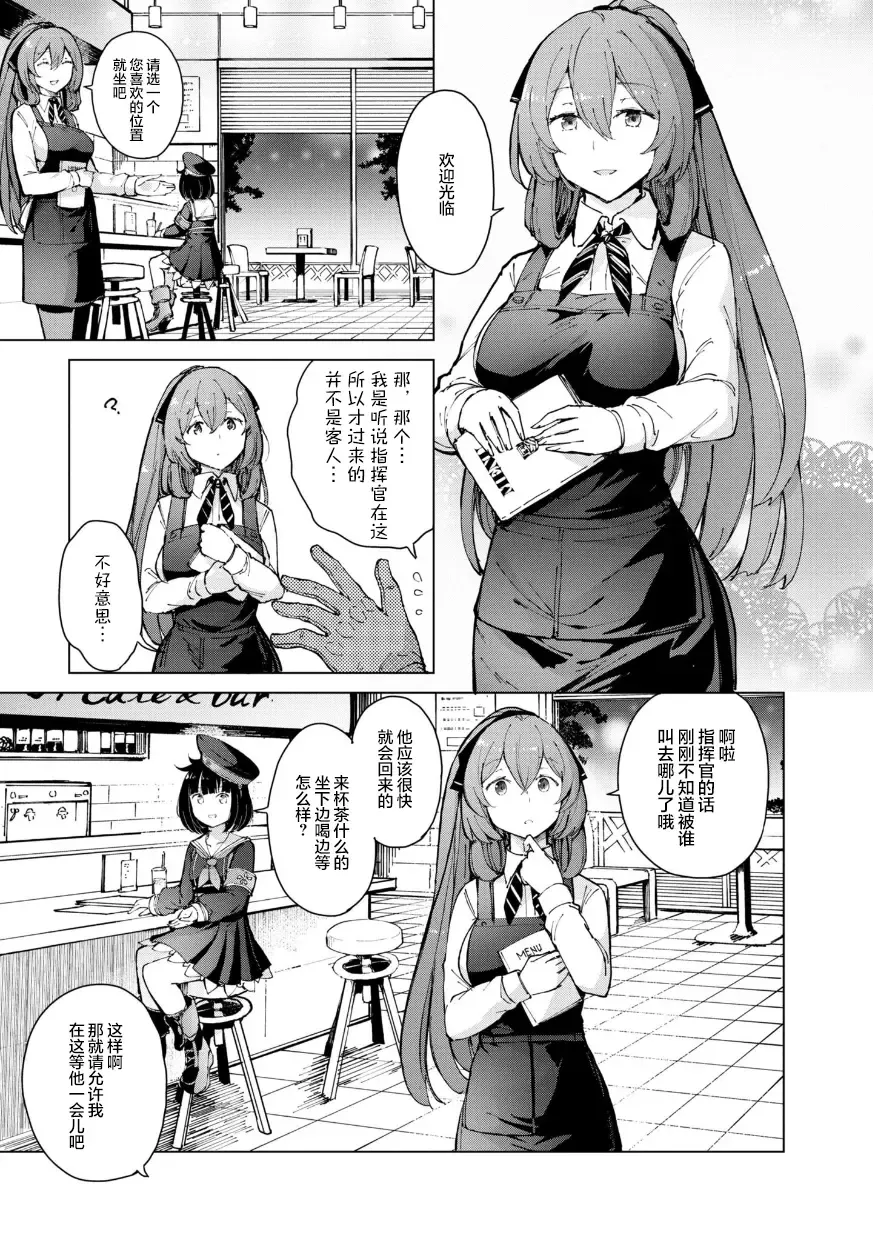 [Mishima Hiroji] Girls Frontline Comic collection Fhentai - Page 5