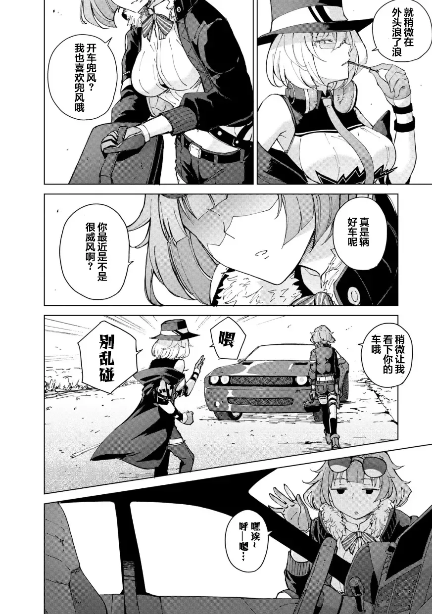 [Mishima Hiroji] Girls Frontline Comic collection Fhentai - Page 50