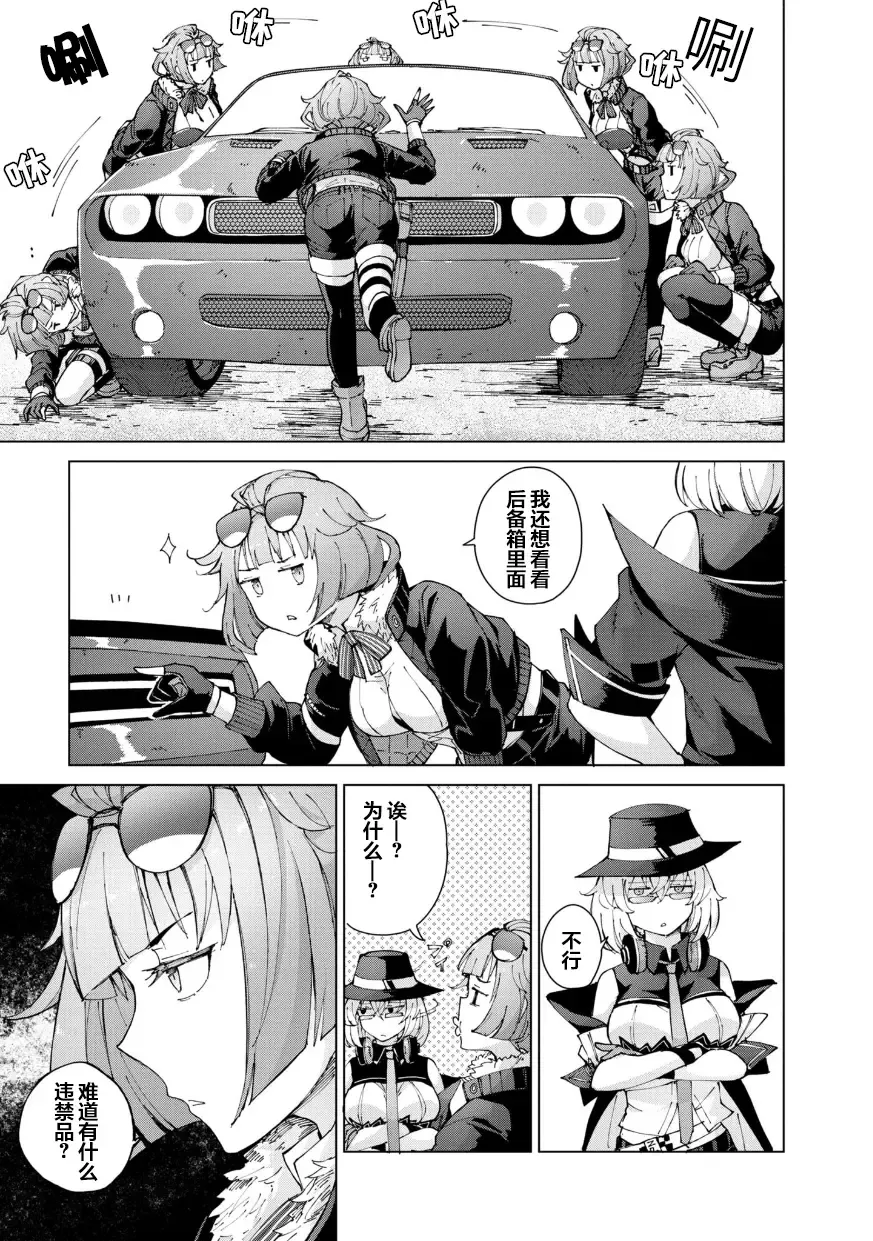 [Mishima Hiroji] Girls Frontline Comic collection Fhentai - Page 51