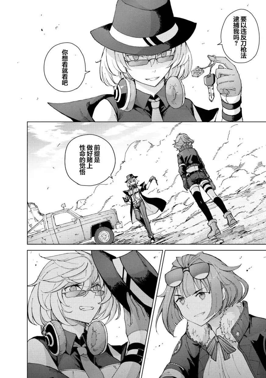 [Mishima Hiroji] Girls Frontline Comic collection Fhentai - Page 52