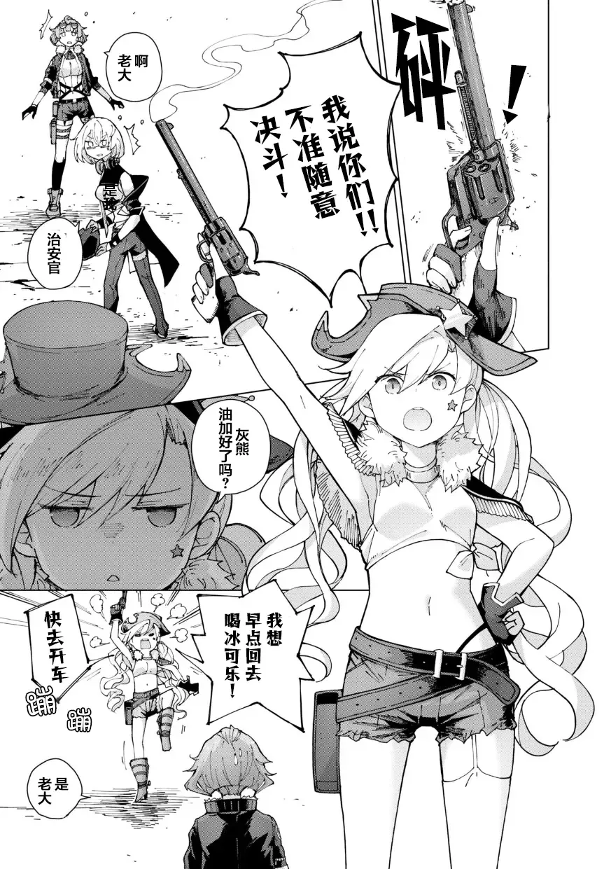 [Mishima Hiroji] Girls Frontline Comic collection Fhentai - Page 53
