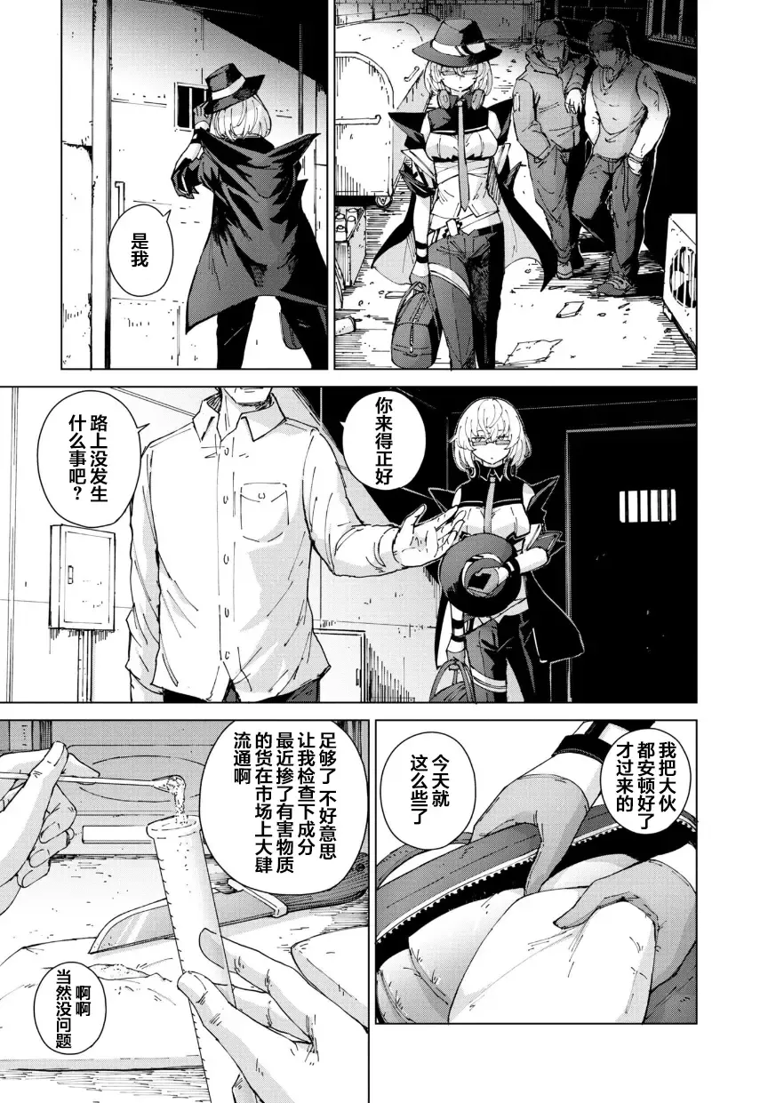 [Mishima Hiroji] Girls Frontline Comic collection Fhentai - Page 55