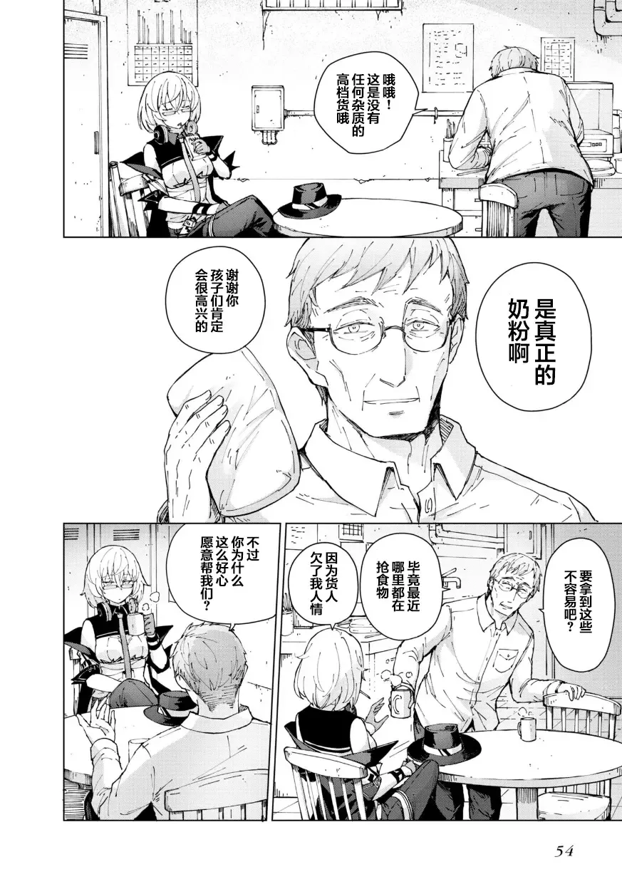 [Mishima Hiroji] Girls Frontline Comic collection Fhentai - Page 56