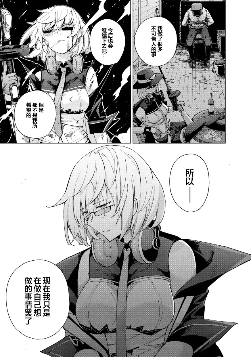 [Mishima Hiroji] Girls Frontline Comic collection Fhentai - Page 57