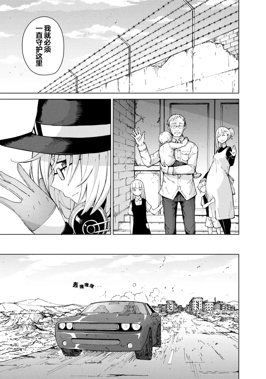 [Mishima Hiroji] Girls Frontline Comic collection Fhentai - Page 59