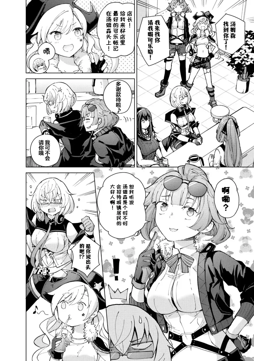 [Mishima Hiroji] Girls Frontline Comic collection Fhentai - Page 62
