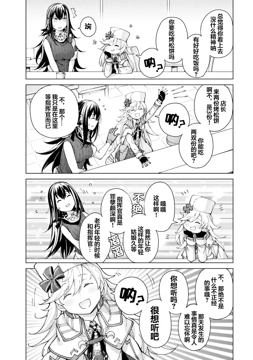 [Mishima Hiroji] Girls Frontline Comic collection Fhentai - Page 64