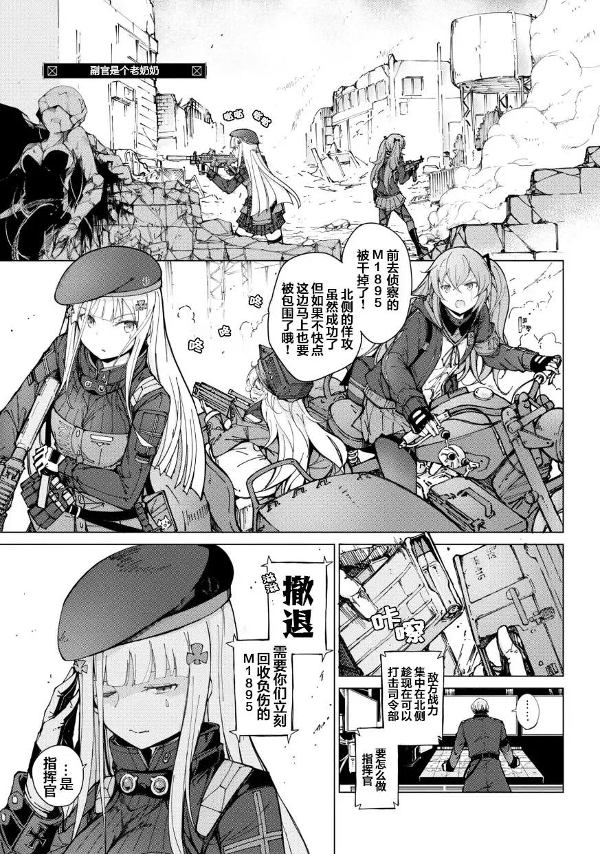 [Mishima Hiroji] Girls Frontline Comic collection Fhentai - Page 65
