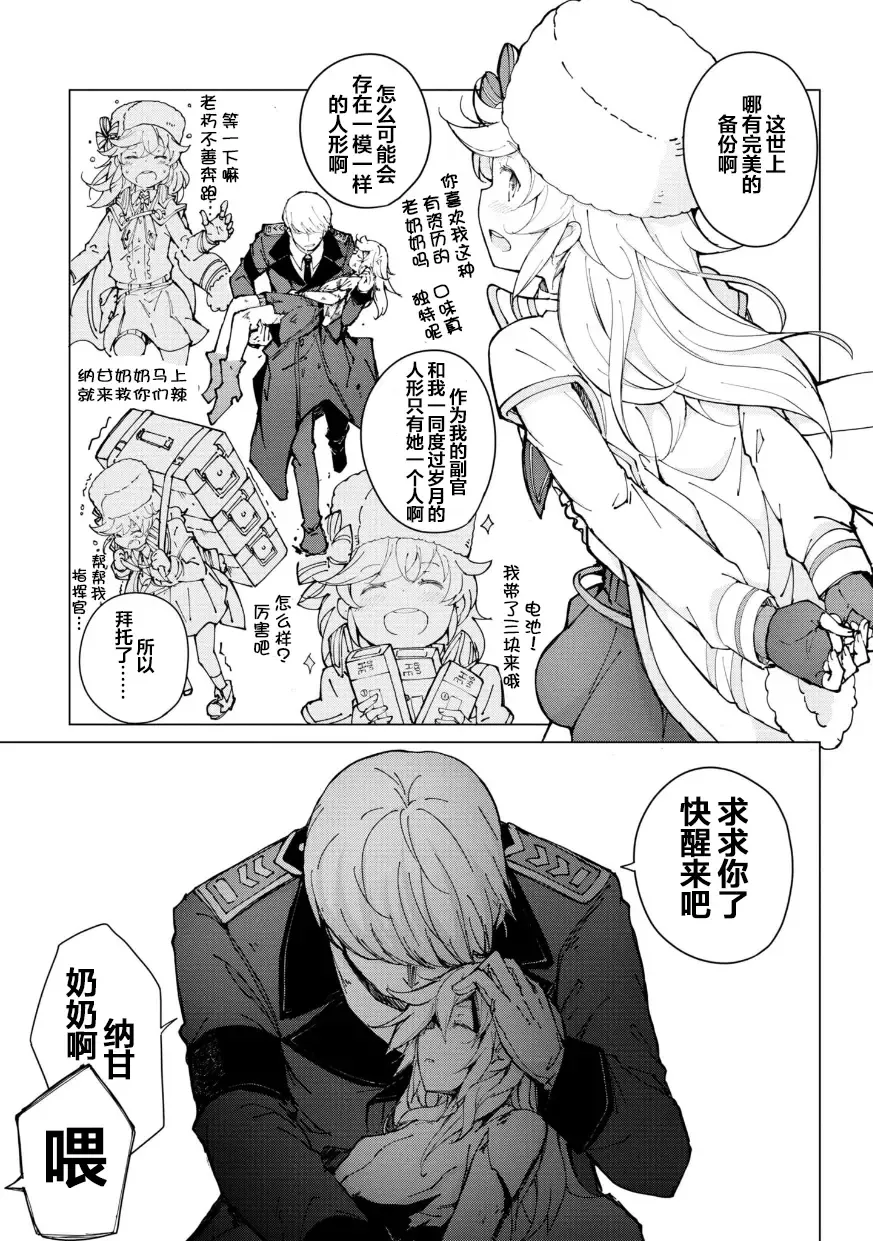 [Mishima Hiroji] Girls Frontline Comic collection Fhentai - Page 67