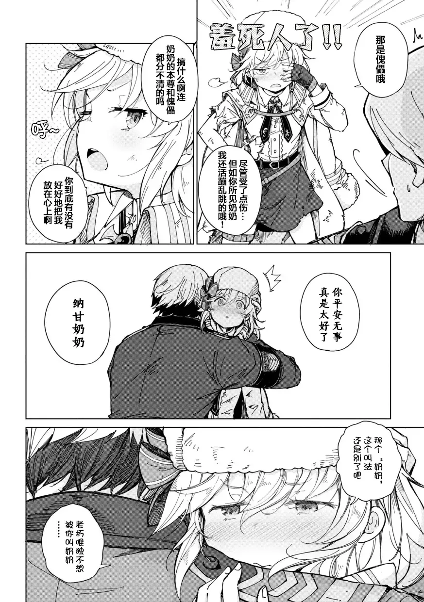 [Mishima Hiroji] Girls Frontline Comic collection Fhentai - Page 68