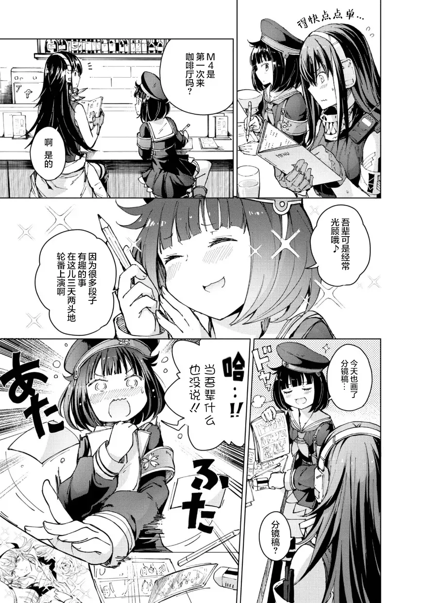 [Mishima Hiroji] Girls Frontline Comic collection Fhentai - Page 7