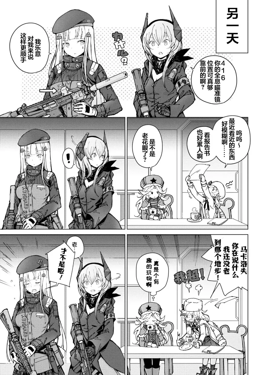 [Mishima Hiroji] Girls Frontline Comic collection Fhentai - Page 71