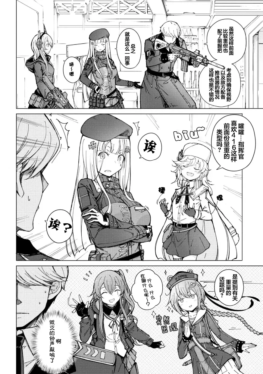 [Mishima Hiroji] Girls Frontline Comic collection Fhentai - Page 72