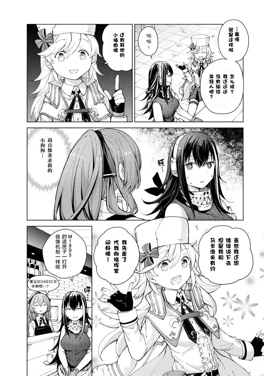 [Mishima Hiroji] Girls Frontline Comic collection Fhentai - Page 76