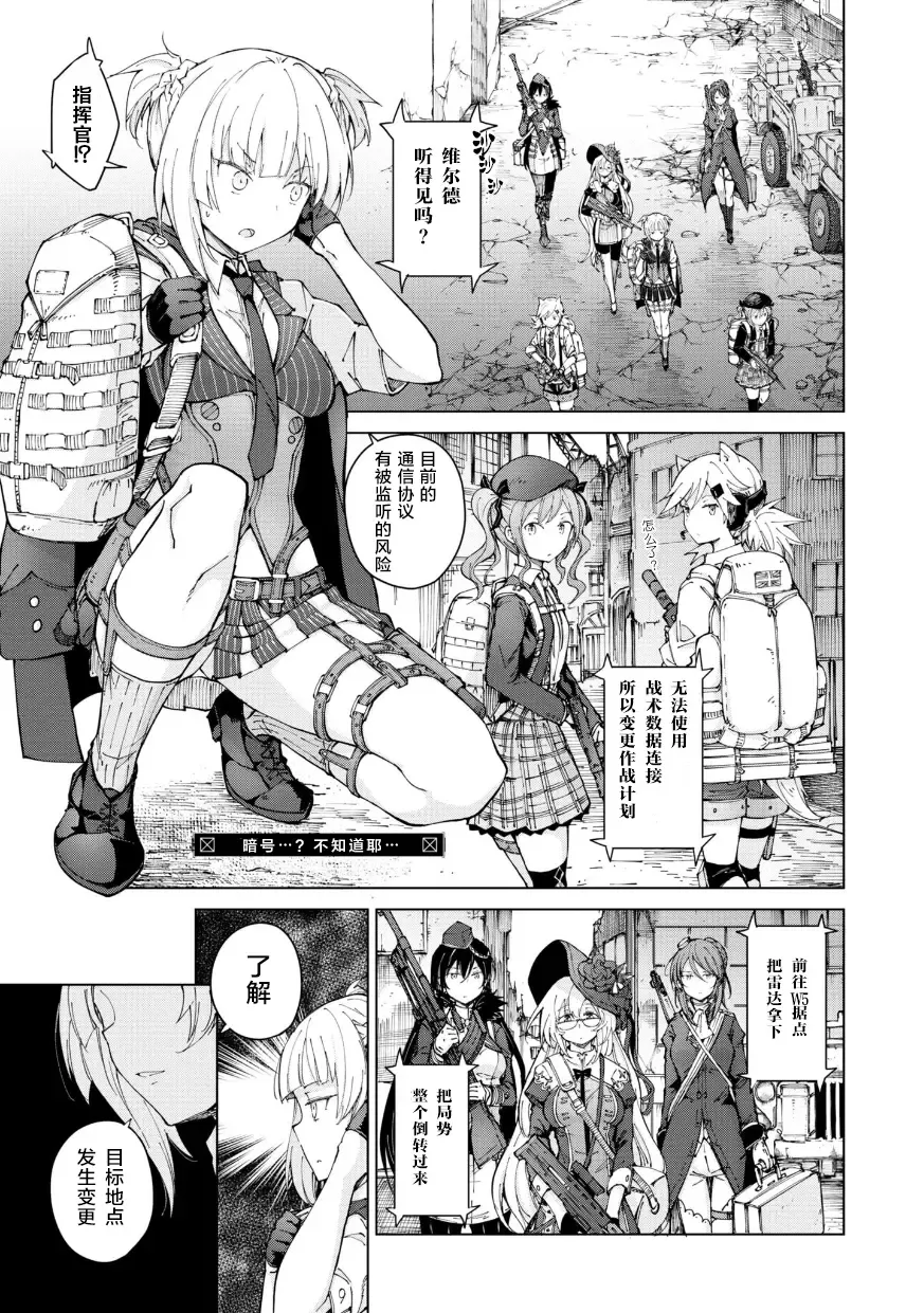 [Mishima Hiroji] Girls Frontline Comic collection Fhentai - Page 79