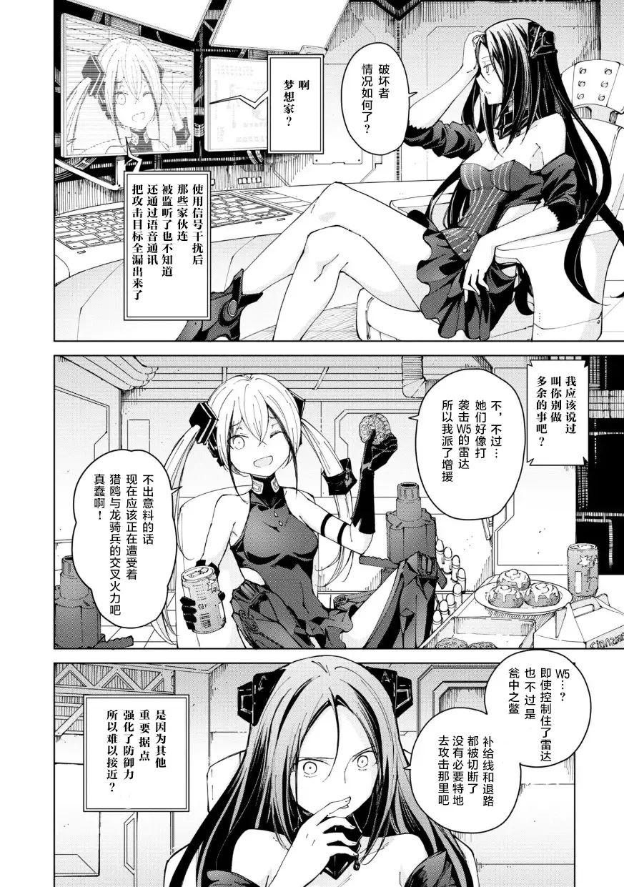 [Mishima Hiroji] Girls Frontline Comic collection Fhentai - Page 80