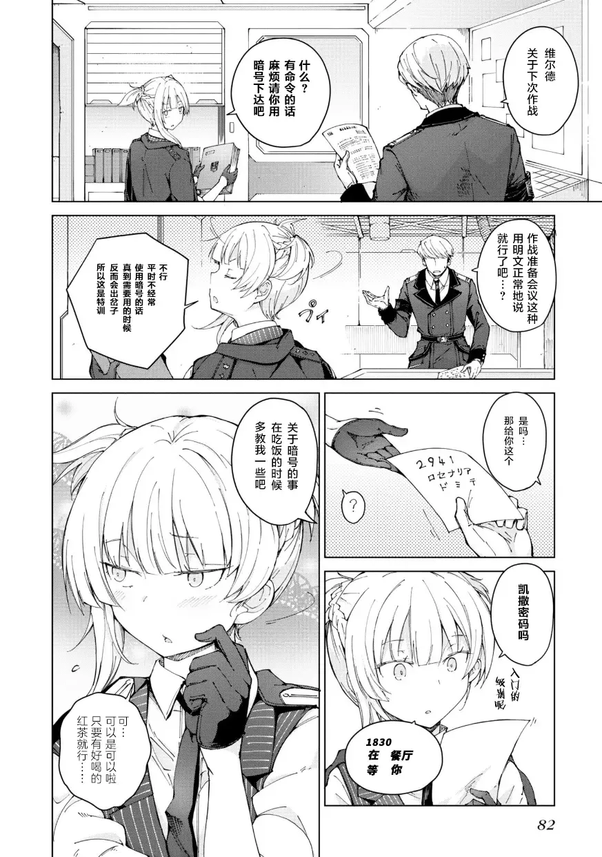 [Mishima Hiroji] Girls Frontline Comic collection Fhentai - Page 84