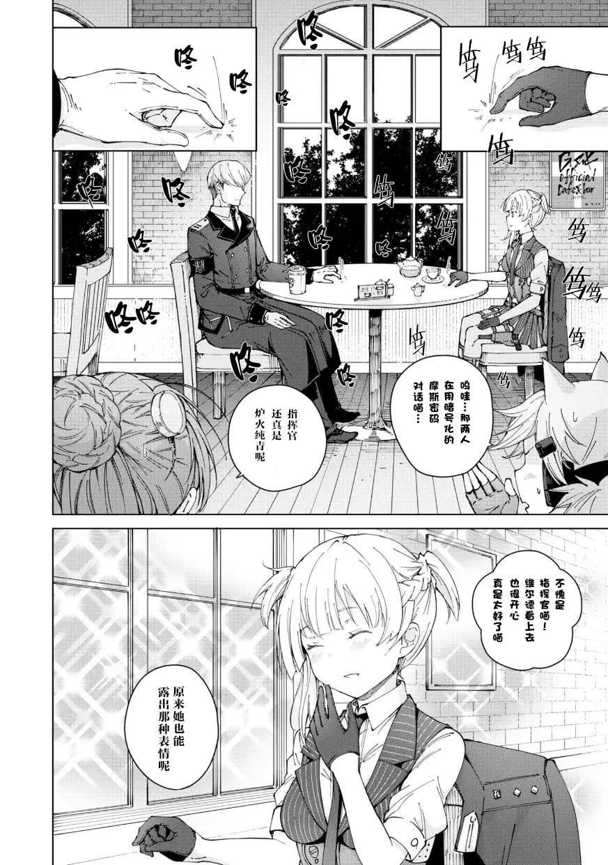 [Mishima Hiroji] Girls Frontline Comic collection Fhentai - Page 86