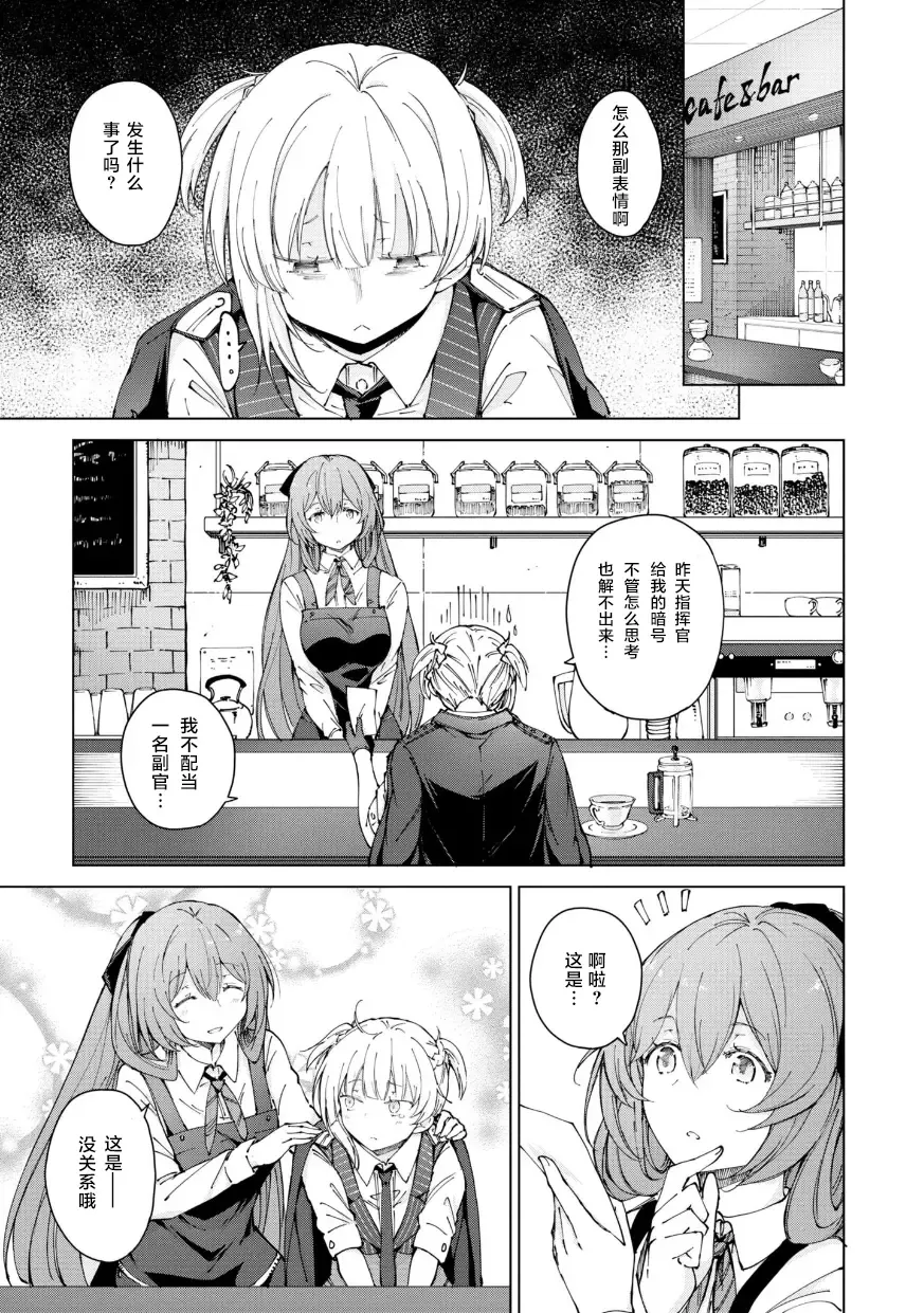 [Mishima Hiroji] Girls Frontline Comic collection Fhentai - Page 87
