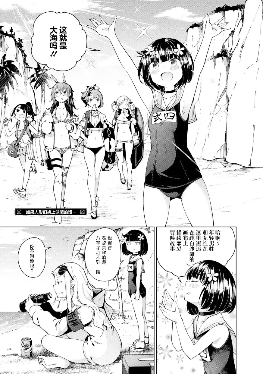 [Mishima Hiroji] Girls Frontline Comic collection Fhentai - Page 9