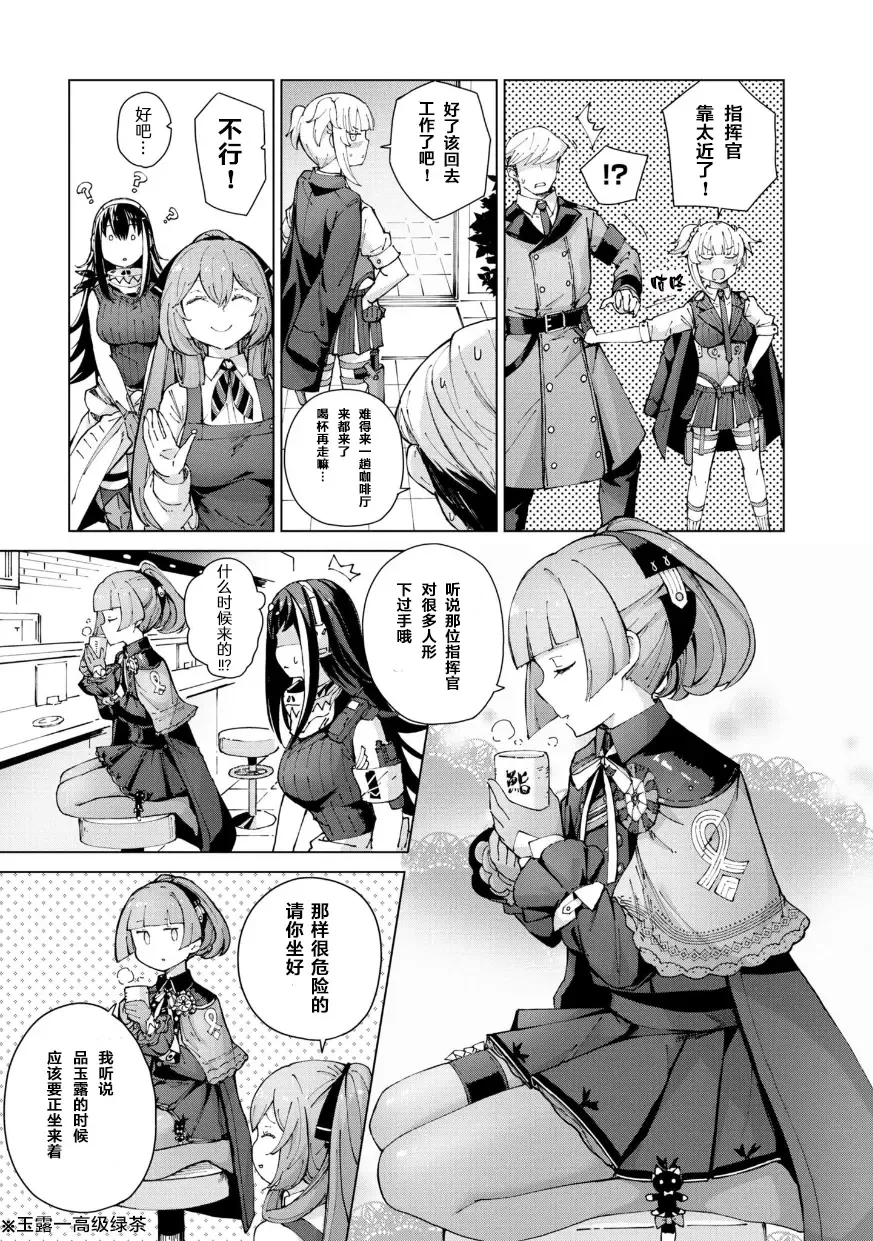 [Mishima Hiroji] Girls Frontline Comic collection Fhentai - Page 91