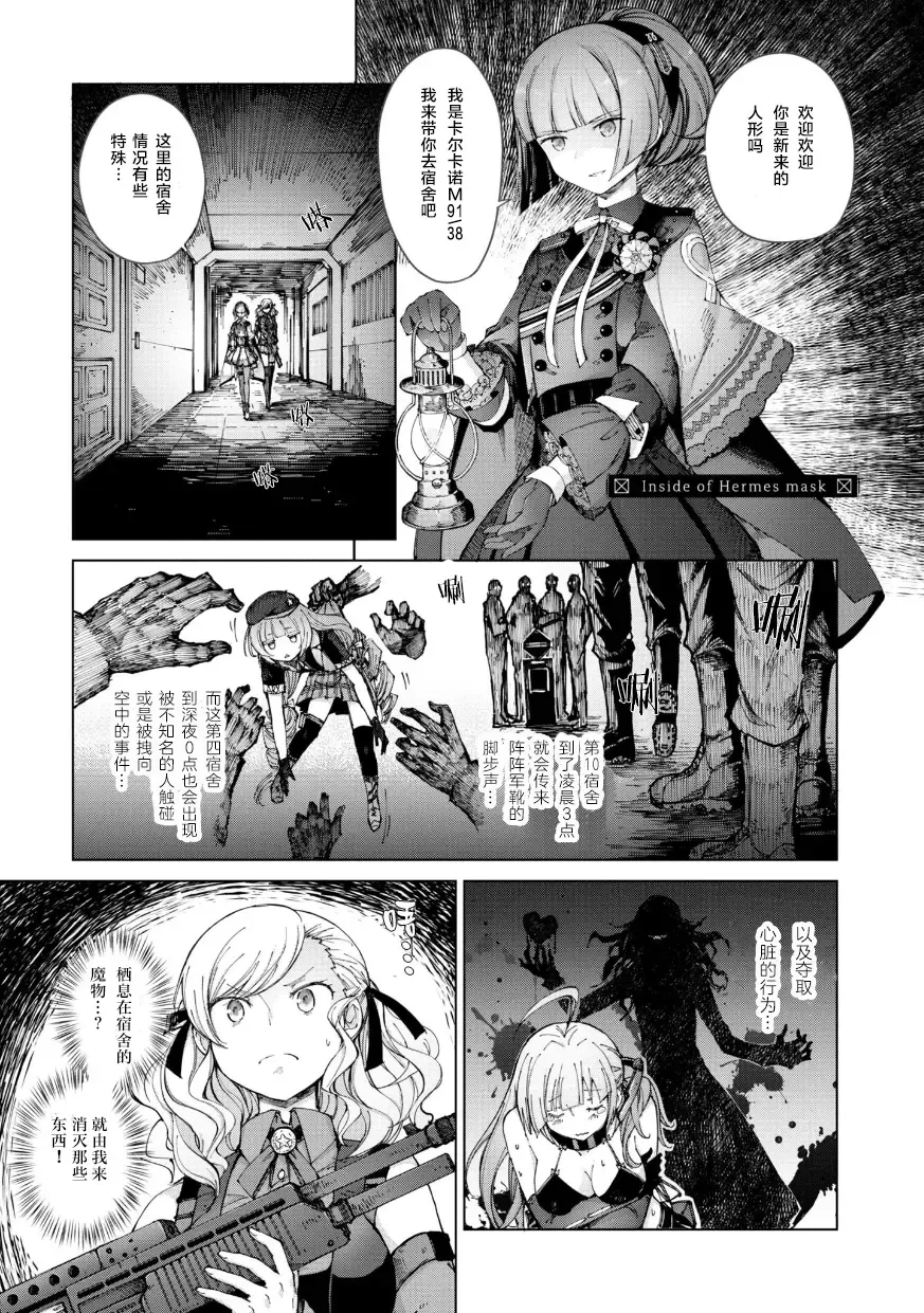 [Mishima Hiroji] Girls Frontline Comic collection Fhentai - Page 93