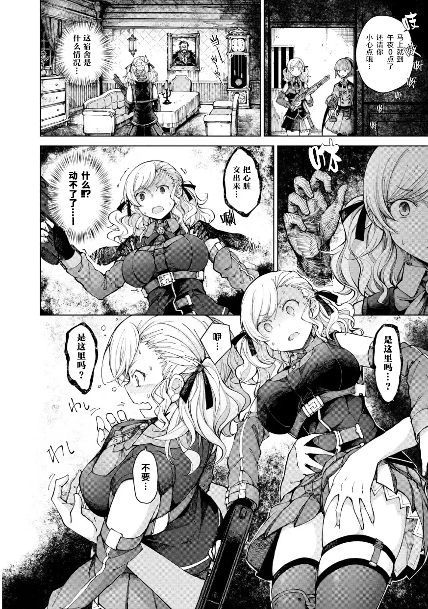 [Mishima Hiroji] Girls Frontline Comic collection Fhentai - Page 94