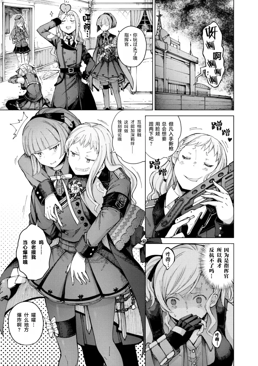 [Mishima Hiroji] Girls Frontline Comic collection Fhentai - Page 95