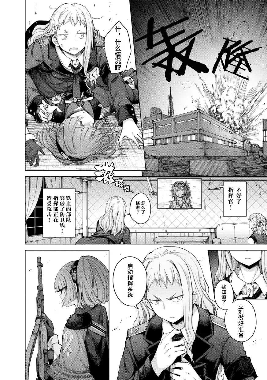 [Mishima Hiroji] Girls Frontline Comic collection Fhentai - Page 96