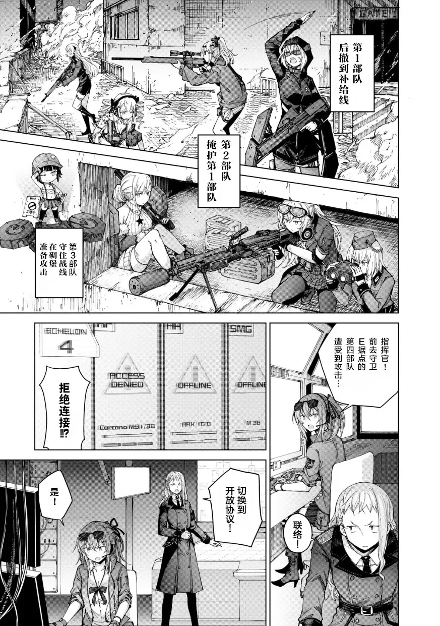 [Mishima Hiroji] Girls Frontline Comic collection Fhentai - Page 97