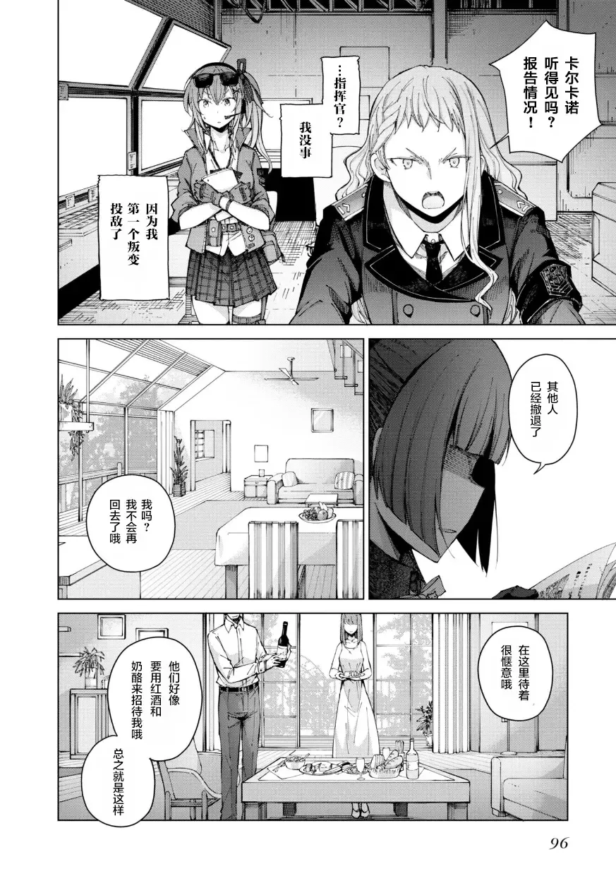 [Mishima Hiroji] Girls Frontline Comic collection Fhentai - Page 98