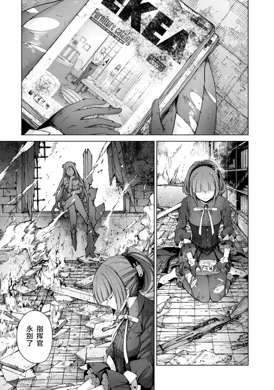 [Mishima Hiroji] Girls Frontline Comic collection Fhentai - Page 99