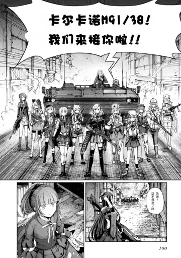 [Mishima Hiroji] Girls Frontline Comic collection Fhentai - Page 102
