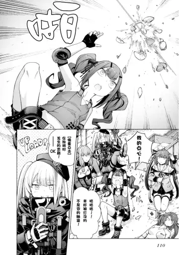 [Mishima Hiroji] Girls Frontline Comic collection Fhentai - Page 112
