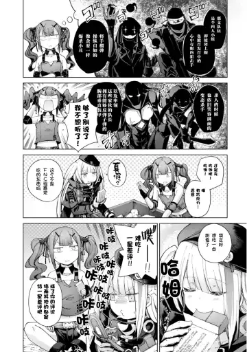 [Mishima Hiroji] Girls Frontline Comic collection Fhentai - Page 114