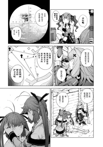 [Mishima Hiroji] Girls Frontline Comic collection Fhentai - Page 115