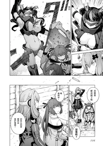[Mishima Hiroji] Girls Frontline Comic collection Fhentai - Page 118