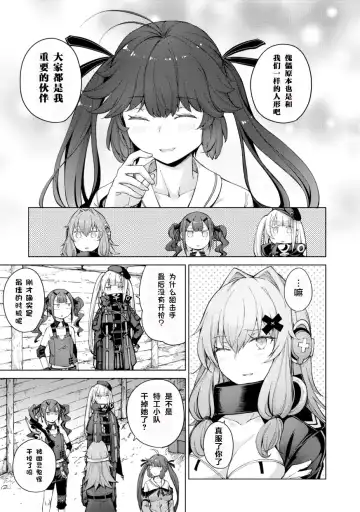 [Mishima Hiroji] Girls Frontline Comic collection Fhentai - Page 119