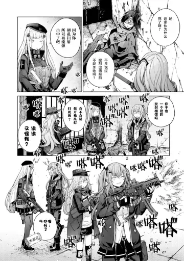 [Mishima Hiroji] Girls Frontline Comic collection Fhentai - Page 120