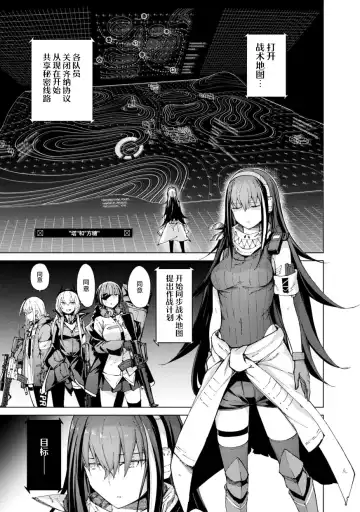 [Mishima Hiroji] Girls Frontline Comic collection Fhentai - Page 125