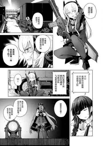 [Mishima Hiroji] Girls Frontline Comic collection Fhentai - Page 129