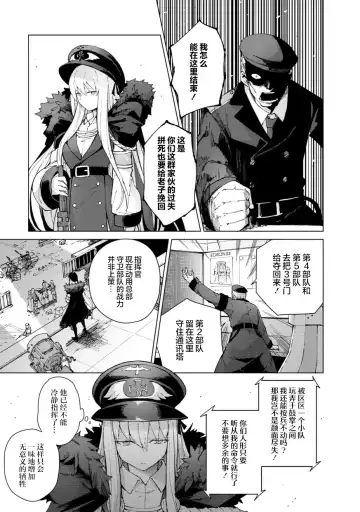 [Mishima Hiroji] Girls Frontline Comic collection Fhentai - Page 131