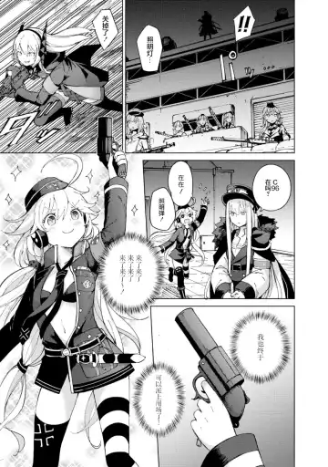 [Mishima Hiroji] Girls Frontline Comic collection Fhentai - Page 133