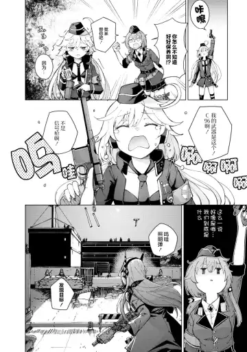 [Mishima Hiroji] Girls Frontline Comic collection Fhentai - Page 134