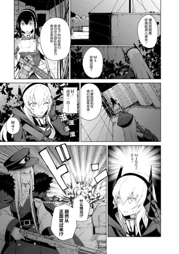 [Mishima Hiroji] Girls Frontline Comic collection Fhentai - Page 137