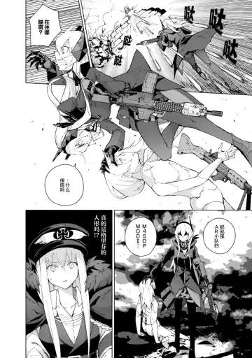 [Mishima Hiroji] Girls Frontline Comic collection Fhentai - Page 138
